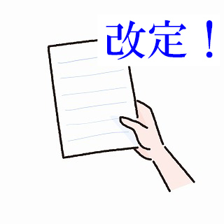 紙を提出する手のイラスト