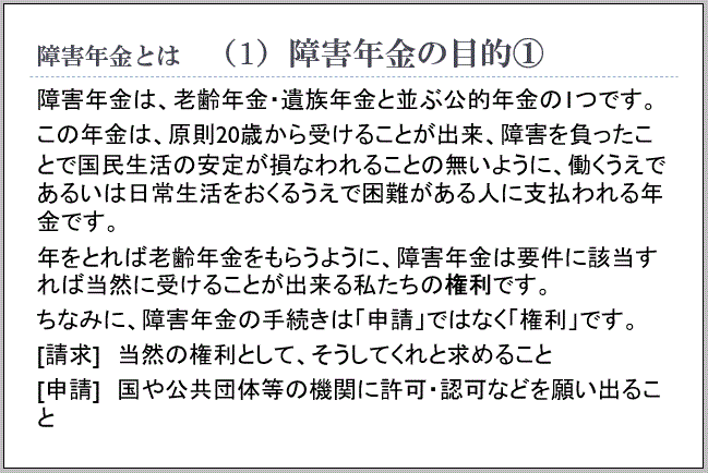 大分会場セミナーのスライド1