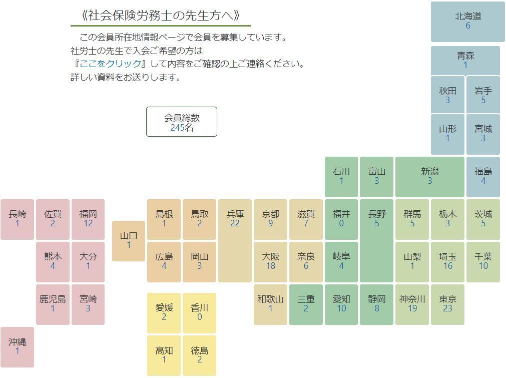 都道府県ごとの会員数が記載された日本地図