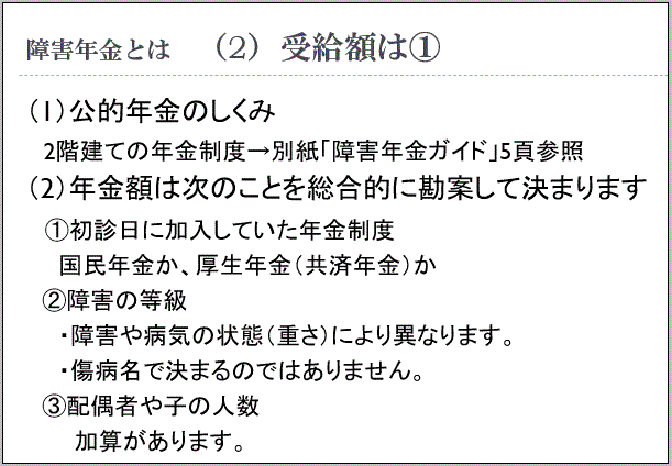 大分会場セミナーのスライド2