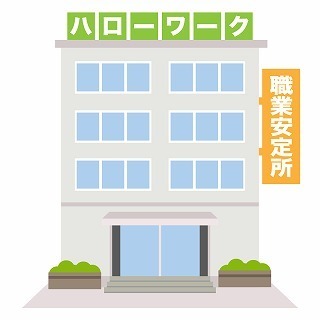 ハローワークのイラスト