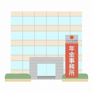 年金事務所のイラスト